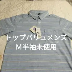 2980円メンズ Mポロシャツ 保管未使用品