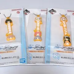 一番くじ ブルーアーカイブ vol.3 ラバーチャーム 3点セット
