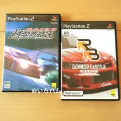 KAIDO 峠の伝説、レーシングバトル C1 GRANDPRIXのセット　PS2
