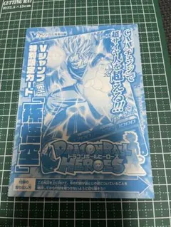 Vジャンプ付録 孫悟空/DPJー07/ドラゴンボールヒーローズ - メルカリ