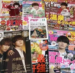 なにわ男子 大橋和也表紙 雑誌関西ウォーカー PHP ダンススクエア藤原丈一郎