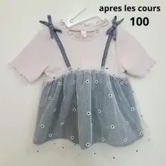 apres les cours チュニック 100 花柄 ギンガムチェック