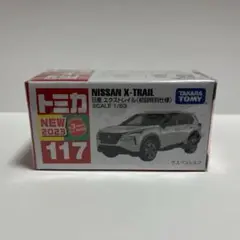 トミカ No.117 日産 エクストレイル 初回特別仕様