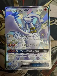 レシラムGX SSR サン&ムーン 211/150 - メルカリ