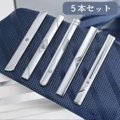 ネクタイピン タイピン シルバー スーツ ビジネス 高見え プチプラ 就活 定番