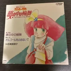 2025年最新】志賀真理子 レコードの人気アイテム - メルカリ