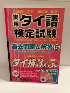 独検過去問題集5級・4級・3級 2022〜2019年版 Amazon.co.jp: 独検過去問題集2022年版 : , 公益財団法人ドイツ