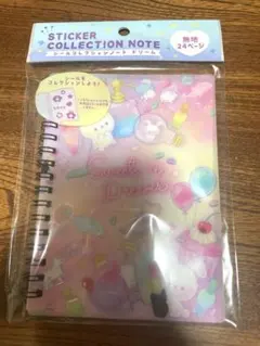 【新品未使用】セリア　シール帳