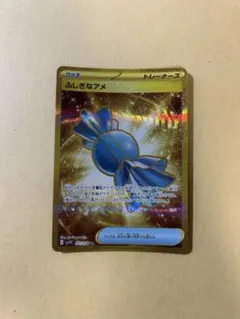 ふしぎなアメ UR SV1V バイオレットex 107/078