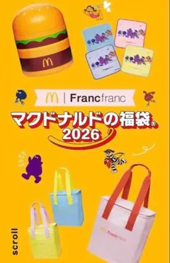 マクドナルド福袋　2026年　Francfranc