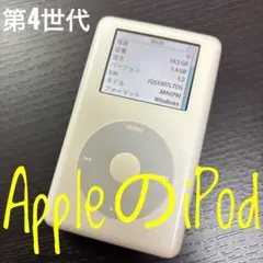 アイポッドクラシック 第6世代 MC293J 管理ナンバー2480 - メルカリ