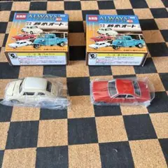 トミカ ALWAYS 三丁目の夕日'64 2台セット