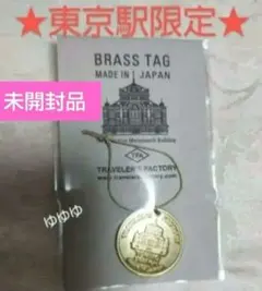 2025年最新】トラベラーズノート 限定 東京駅の人気アイテム