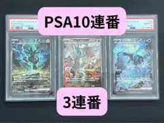 【希少／PSA10】ゼクロム [MDB 013/046](デッキビルドBOX 希少／PSA10】ゼクロム [MDB 013/046](デッキビルドBOX - メルカリ