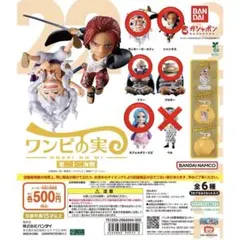 ワンピの実 第二十二海戦 ルフィ シャンクス ドリー ブロギー ビビ