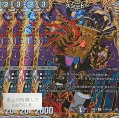ズン=ドー ズンドー　シークレット シク　4枚　②