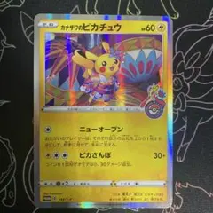 2025年最新】カナザワのピカチュウの人気アイテム - メルカリ