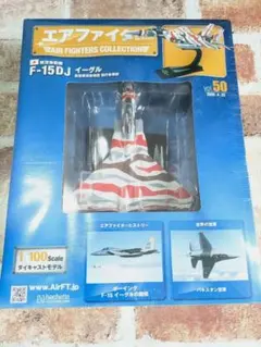 エアファイターコレクション vol.50 航空自衛隊 アグレッサーのサムネイル