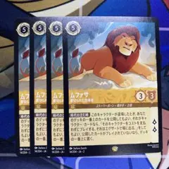 2026年最新】ムファサ ロルカナの人気アイテム - メルカリ