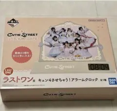 一番くじ CUTIE STREET ラストワン賞 アラームクロック - メルカリ