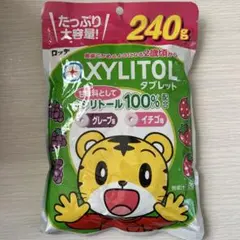 ロッテ XYLITOL タブレット 240g キシリトール しまじろう