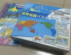 KUMON 世界地図パズル おまけ付き
