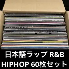 2026年最新】ヒップホップレコードの人気アイテム - メルカリ