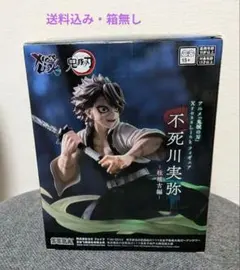 不死川実弥 フィギュア XrossLink SEGA