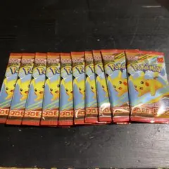 ポケモンカード マック コラボ ピカチュウ 10パックセット