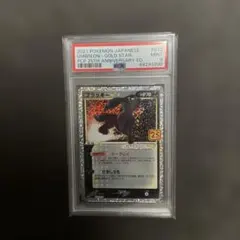psa9 ブラッキー 25th プロモ s8a-P 012/025