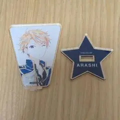 鳴上嵐 アクスタ Ani-Art