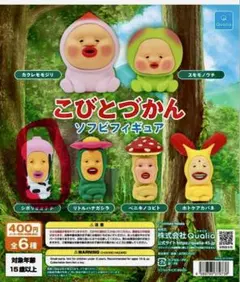 こびとづかん2点セット - メルカリ