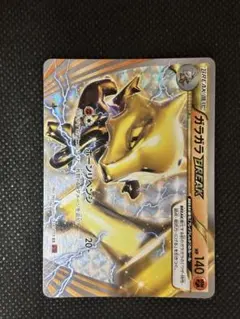 ポケモンカード ガラガラBREAK