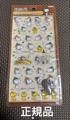 ボンボンドロップシール スヌーピー ビーグル 【正規品】【通常サイズ】
