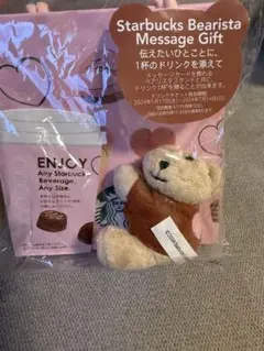 スタバ ベアリスタ