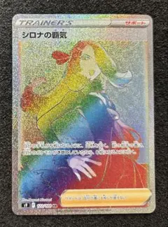 2025年最新】シロナの覇気HRの人気アイテム - メルカリ