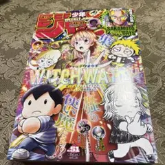 ウィッチウォッチ 週刊少年ジャンプ連載開始からの巻頭カラー10冊＋おまけ backend=imagemagick;version=1;