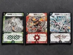 2026年最新】超竜バジュラ 初期の人気アイテム - メルカリ