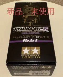 タミヤ ブラシレスモーター 02 センサー付 15.5T [OP-1612]のサムネイル