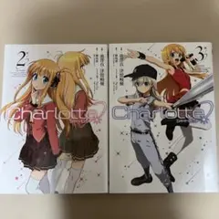 初版,帯付き】Charlotte シャーロット 1巻〜3巻セット - メルカリ