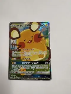 デデンネgx sa sr ポケモンカード ポケカ スペシャルアート - メルカリ