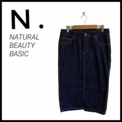 美品✨　ナチュラルビューティー ベーシック　ペンシルスカート　デニムスカート