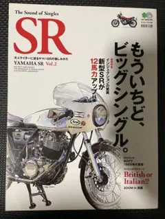 ヤマハ　SR400 The Sound of Singles SR Vol.2