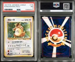 2026年最新】ガルーラ 旧裏 psaの人気アイテム - メルカリ