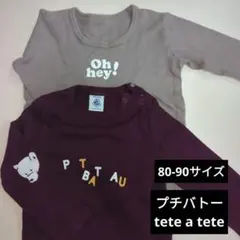 長袖Tシャツ　2枚セット　プチバトー