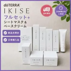 みぃさん専用 doTERRA IKISE スキンケアセット - メルカリ