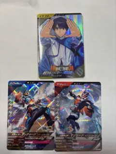 希望を託されし者・一ノ瀬宝太郎 仮面ライダーガッチャード マジェード 3枚セット