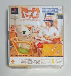 【未開封新品】iモードもいっしょ プレイステーション PlayStation
