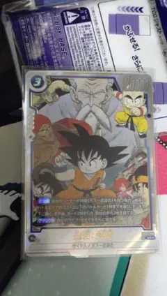 sb01 018 孫悟空 マンガブースター パラレル