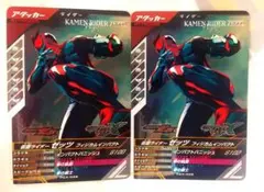 ガンバレジェンズ PR 仮面ライダーゼッツ x2 店頭配布 匿名配送